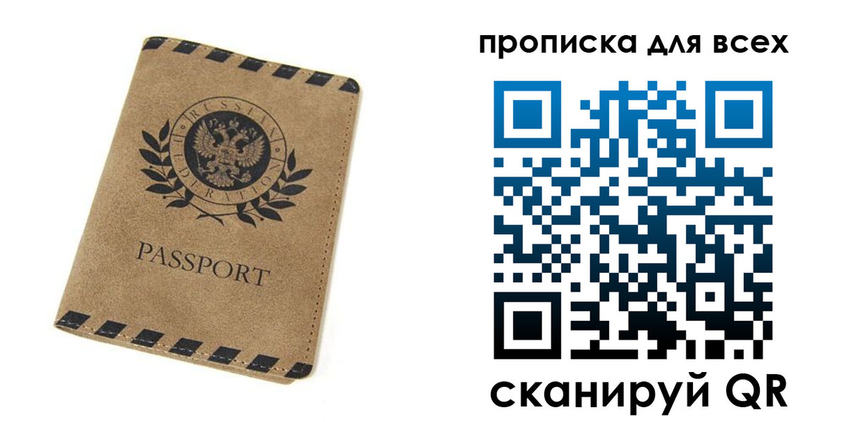 найти адрес прописки в Вилючинске