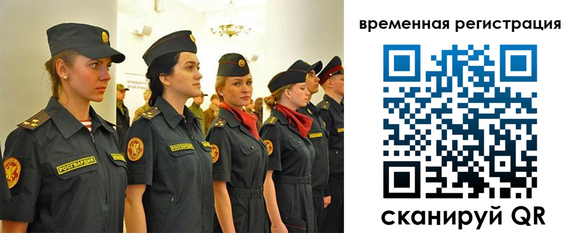 временная регистрация законно в Вилючинске