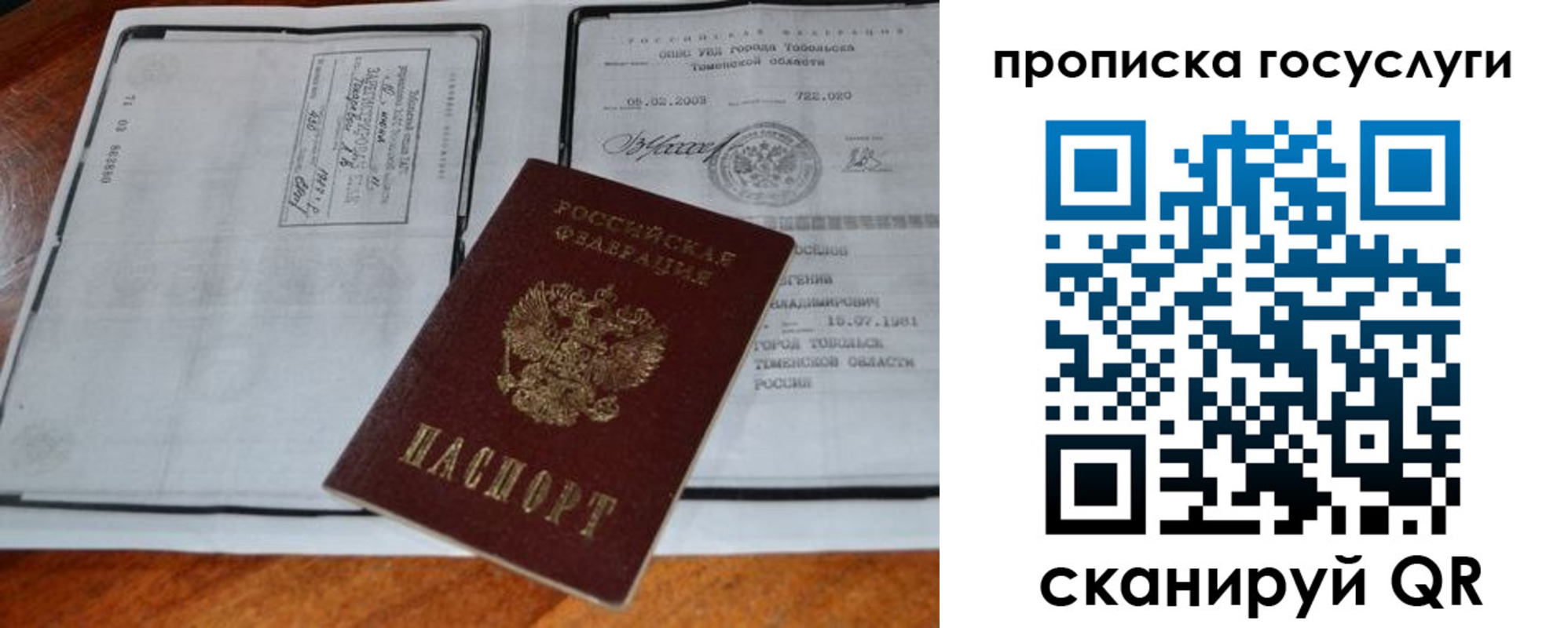 временная регистрация купить в Вилючинске