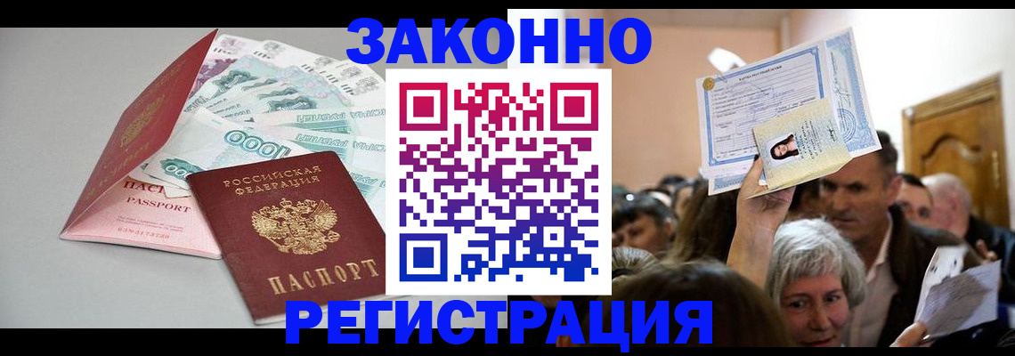 временная регистрация для всех в Вилючинске