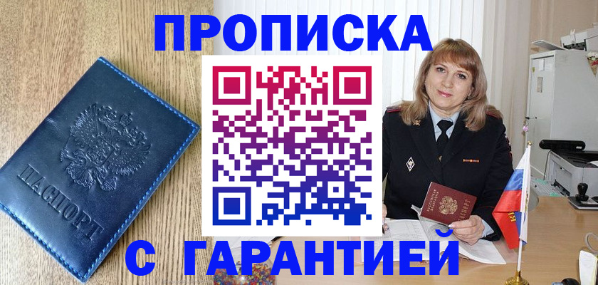 миграционный учет в Вилючинске