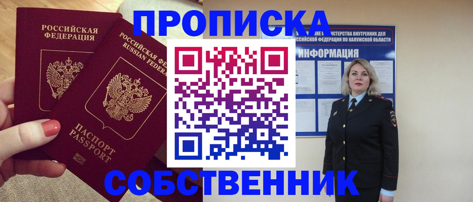временная регистрация для школы в Вилючинске
