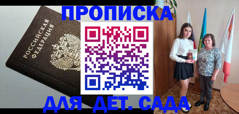 прописка для работы в Вилючинске