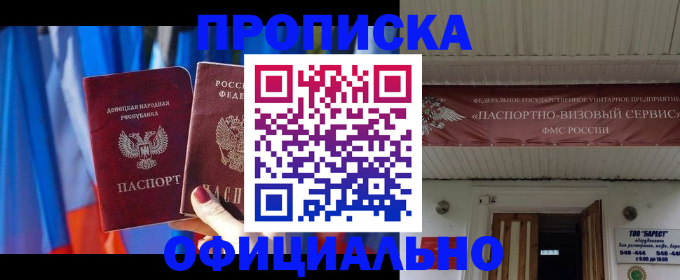временная регистрация для всех в Вилючинске