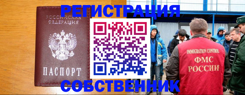 временная регистрация недорого в Вилючинске